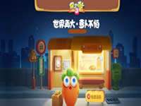 <b>保卫萝卜3章鱼炮塔使用技巧详细解析</b>