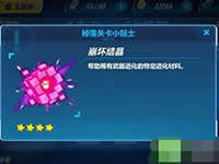 崩坏3崩坏结晶怎么获得 结晶获取途径解析