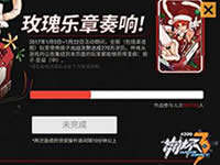 崩坏3姬子圣诞怎么得 姬子圣诞获得方法详解