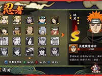 火影忍者手游佩恩是a忍吗 佩恩是什么级别忍者