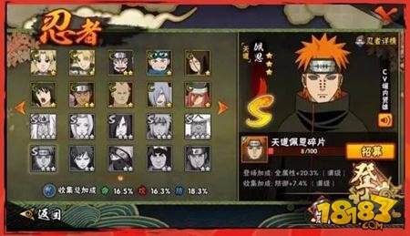 火影忍者手游佩恩是a忍吗 佩恩是什么级别忍者