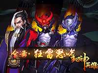 神将OL封神英雄神将定位攻略 单体绝杀申公豹详解