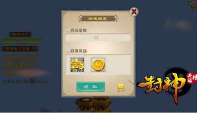 神将OL封神英雄抓住哪吒怎么玩 抓住哪吒玩法解析