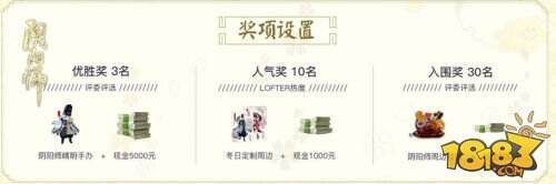 脑洞小剧场开启！《阴阳师》联手LOFTER同人文大征集