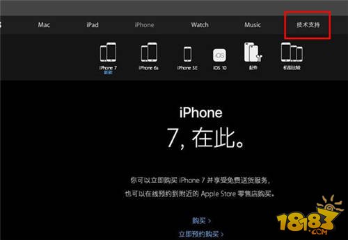 iPhone7激活时间怎么看 教你算苹果手机激活时间