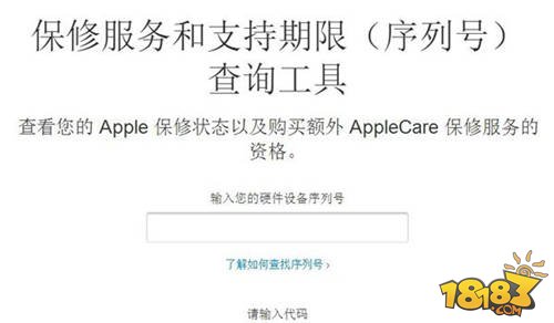 iPhone7激活时间怎么看 教你算苹果手机激活时间