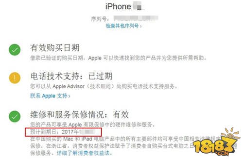 iPhone7激活时间怎么看 教你算苹果手机激活时间