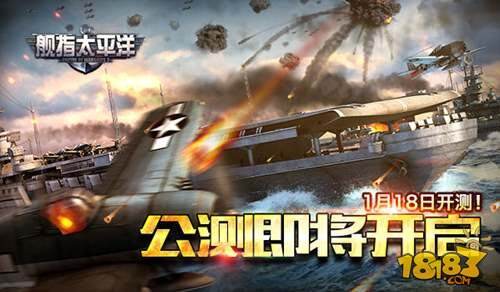 舰指太平洋盛邀军事博主 科罗廖夫点评二战海战体系