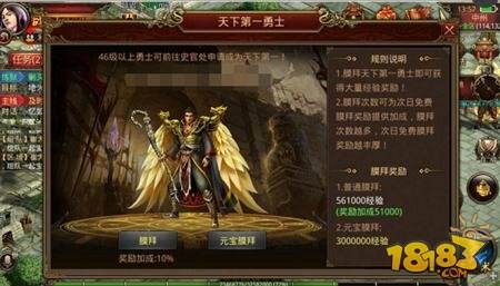 传奇世界手游新手升级攻略 老司机带你极速飙车