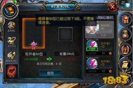 魔域口袋版幻兽攻略 幻兽喂食方式详解