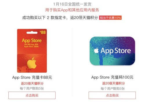 苹果充值卡国内哪里有卖 App Store充值卡购买攻略