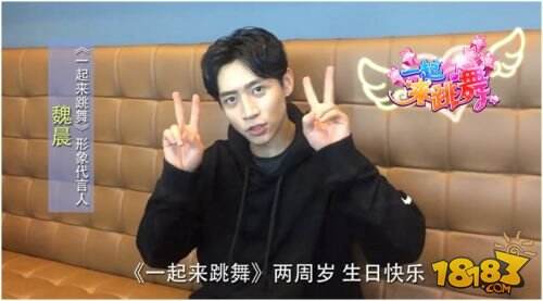 魏晨携新专辑倾力献祝福《一起来跳舞》两周年庆即将开启