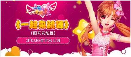 魏晨携新专辑倾力献祝福《一起来跳舞》两周年庆即将开启