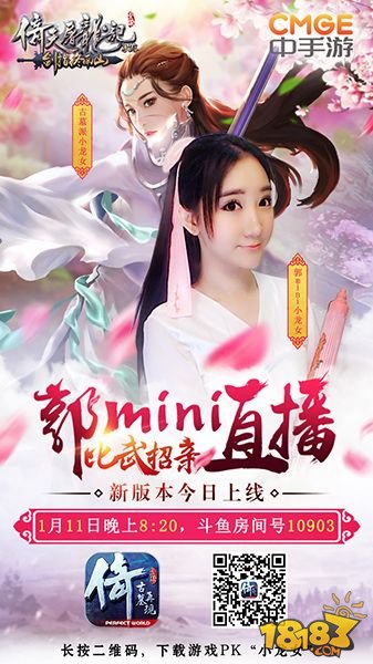 比武招亲赢小龙女嫁妆《倚天屠龙记》全新资料片今日上线