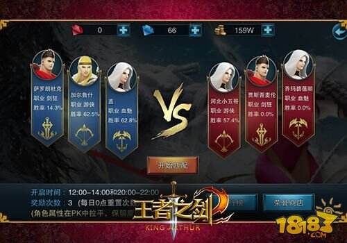称霸王者之塔 蓝港《王者之剑2》手游3V3无差别竞技解析