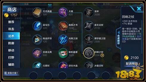 王者荣耀S6对局系统三大调整 道具可预购