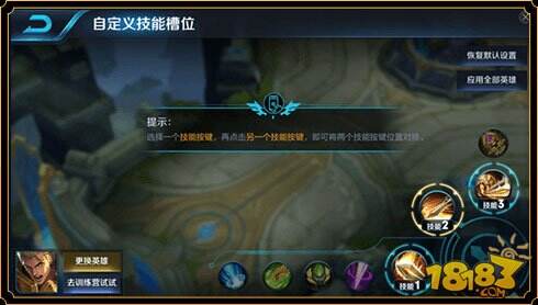 王者荣耀S6对局系统三大调整 道具可预购