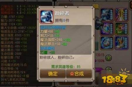 小冰冰传奇蓝胖二觉阵容阵容搭配攻略 蓝胖英