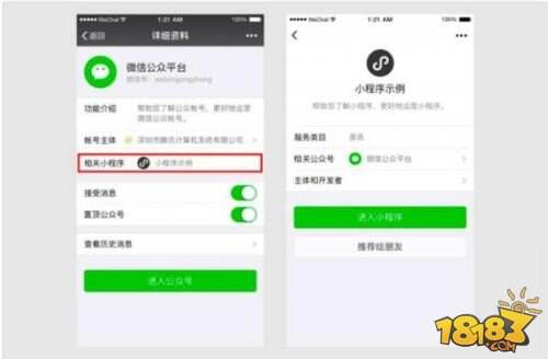 微信小程序大全：解锁便捷生活新方式