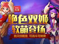 魔域口袋版绯梦姬红莲好不好