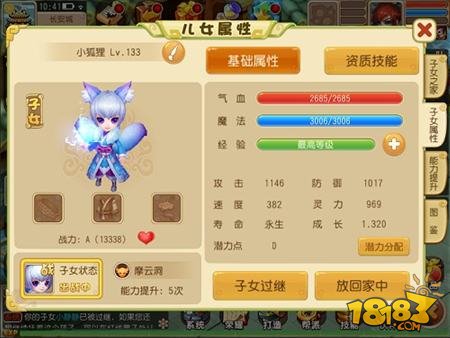 仙灵世界年度资料片魔兽降临 全新PVE玩法登场