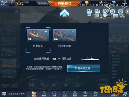 战争临近 舰炮与鱼雷1月17日全平台不删档首发