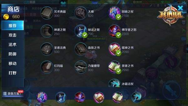 新手首选法师-小乔 核心团阿曼带你玩转萝莉