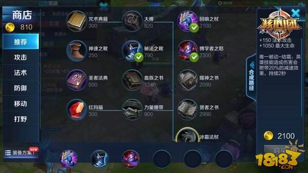 新手首选法师-小乔 核心团阿曼带你玩转萝莉