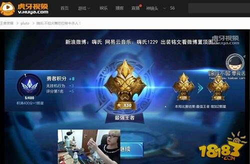 虎牙直播嗨氏成御姐控 王者荣耀最性感英雄疯狂屠杀