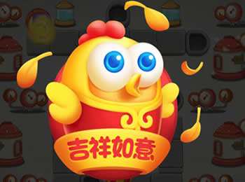 保卫萝卜3吉祥如意技能效果一览