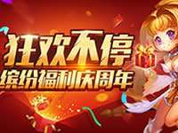 魔域口袋版手拉手活动在哪 贺岁狂欢什么时候开启