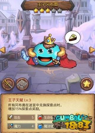 黑白甘道夫 不思议迷宫圣者之塔迷宫简析