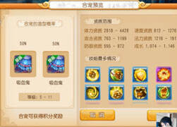 大师兄炼妖：天选之人再出13JN评分宠