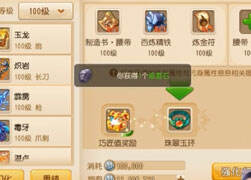 梦幻手游100装备自给自足的打造方法