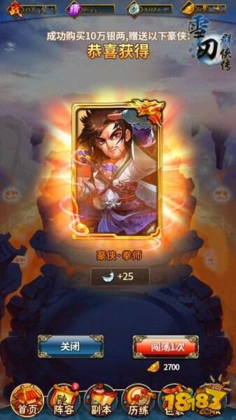 《雪刀群侠传》新版本明日降临 跨服竞技大武林