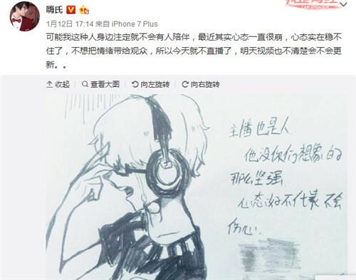 虎牙直播嗨氏微博心态爆炸 王者荣耀十万迷妹争相安慰