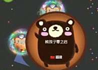 球球大作战新手教学视频14 个人快速合体