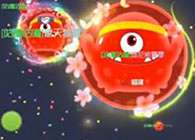 球球大作战新手教学视频15 团战出事逆袭反杀