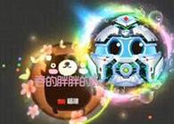 球球大作战新手教学视频21 自建小游戏