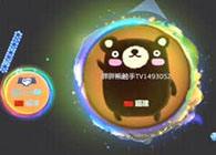 球球大作战新手教学视频34：母体踏球教程