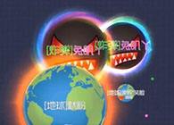 球球大作战零之启精彩瞬间视频 各大神秀骚操作