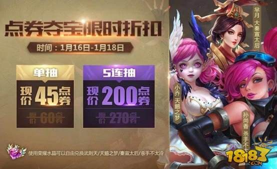 新春福利驾到 英雄皮肤等你来抢