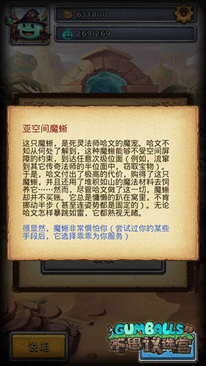 不思议迷宫亚空间魔蜥即将来袭 另类的月卡系统