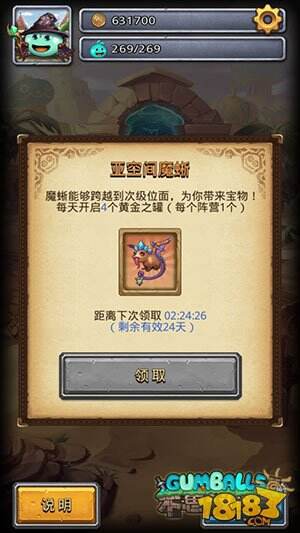 不思议迷宫亚空间魔蜥即将来袭 另类的月卡系统