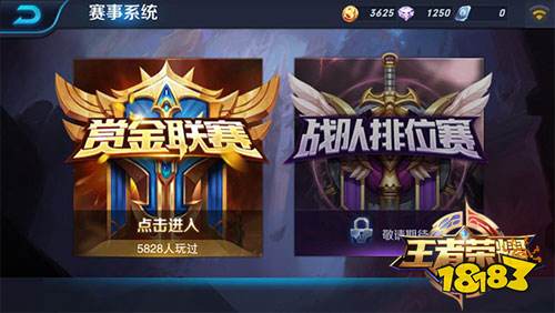 王者荣耀赏金联赛可以组队吗 赏金联赛规则介绍