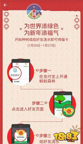 支付宝蚂蚁森林福卡怎么获得 图文流程