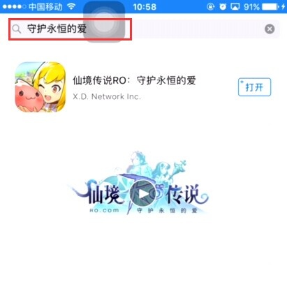 仙境传说RO手游ios怎么下载 ios下载教程