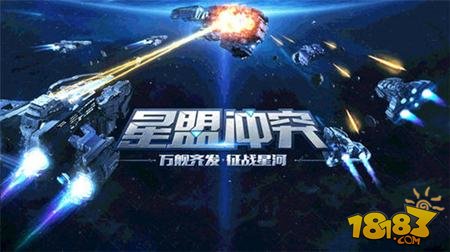 星盟冲突什么时候公测 星盟冲突公测时间预测