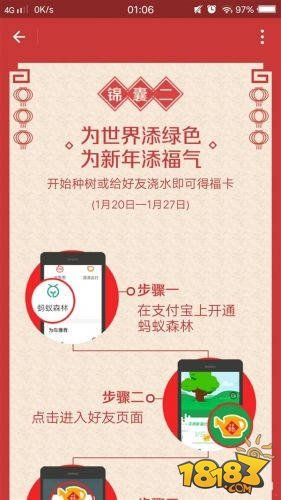 支付宝敬业福怎么获得 2017敬业福扫描图片分享