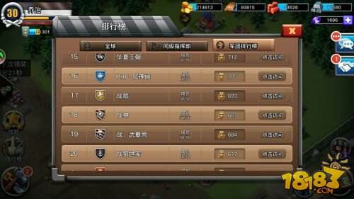 《我的战争》Top 20军团长访谈：军团战，我们从未输过